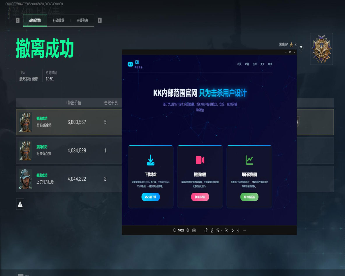 攀升宝盒v1.4.5